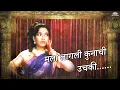Download Lagu Mala Lagali Kunachi Uchki  | SuperHit Marathi Movie Song | Pinjara | Marathi Song