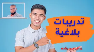 حل تدريبات بلاغية على علم البيان التشبيه الاشتعارة الكناية المجاز المرسل 