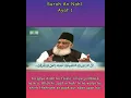 Download Lagu Surah 16 AN - NAHL Ayat 1 Tilawat, Tarjuma, Tafseer || Voice Dr Israr Ahmed.