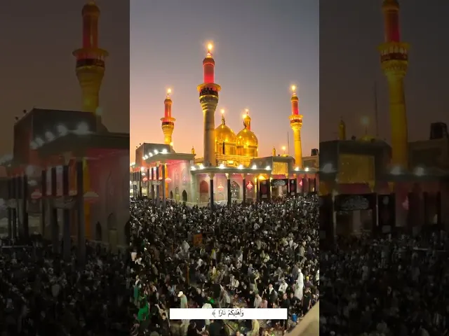 ⁣بقعة المجد وروضة الكبرياء شمس انحنت بغروبها لتقبل الاعتاب مع الزائرين #وفاء_للحسين #وفاء_للثقلين