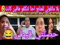 Download Lagu 🛑لفرشة👌🛑 هاشنو كيديو وماخاصهمش تعرفو 🤔فلوس صحيحة دخلات😲 وتعطات لبوكريشة😱 خليفتكم على الله البق🤣