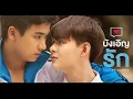 STAMP - MUN KONG PEN KWAHM RUK (OST Love by Chance บังเอิญรัก)