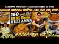 150 year old BELE HULI ANNA using Stone Vessel Authentic Recipe RAAMARASAM Now Home Delivery