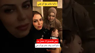مش هتصدق داليا أخت وفاء عامر مع أم جني  مش هتصدق داليا أخت وفاء عامر مع أم جني