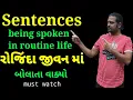 Download Lagu Sentences being spoken in routine life by Online English Educator