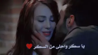 يا سكر واحلى من السكر      دندنها