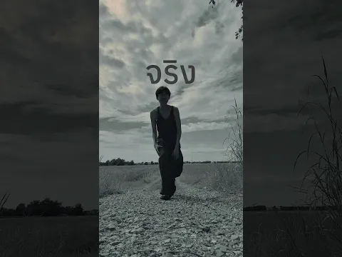 มองฉันบ้าง