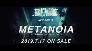 水樹奈々 METANOIA TV CM 15sec 