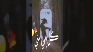 حلات واتس عمار حسني ازيك اكيد لوحدي زي كل مره  حلات واتس عمار حسني ازيك اكيد لوحدي زي كل مره