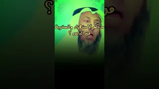 ما حكم الإستهزاء والسخرية من الناس عثمان الخميس  ما حكم الإستهزاء والسخرية من الناس عثمان الخميس