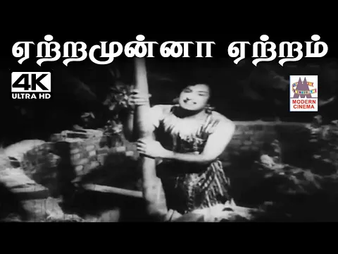 Yetramunna Yetram - YouTube