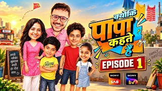 Kyunki Papa Kehte hain Episode 1 Kab Shuru hoga, Release Date & Time