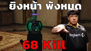 เส้นทางการแข่ง PUBG Esports World Cup  ของทีม MiTH