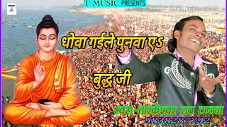 tandan music 