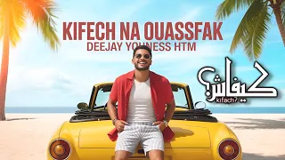 يا كيفاش نوصفك راي كلاسيك بلمسة عصرية تحرك المشاعر DEEJAY YOUNES HTM 