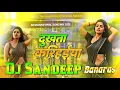 Lagu Dukhata Kamar Karihaiya Dj Remix | Kamar Karihaiya | Amit Star Gorakhpuri New Bhojpuri Dj Song 2025 