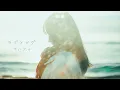 『ラブソング』（マルシィ）/ Lovesong - Marcy -
