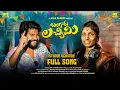 Download Lagu BANGARU LACHIMI FOLK SONG 2025 | MP CHARAN | RANI | ANJI PAMIDI | STUDIO VERSION