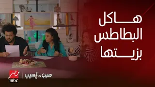 سيب وأنا أسيب كوفي كورنر و ايرفراير و الجيرب و فستانين للفرح أهم طلبات العروسة الغريبة 