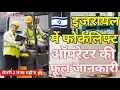 Forklift Operator in Israel salary