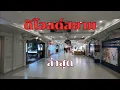 Download Lagu ดิโอลด์สยาม ล่าสุดเป็นแบบนี้