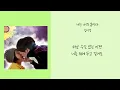 성시경- 너는 나의 봄이다┃가사(Lyrics)