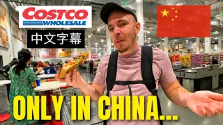 逛中国大型超市时大吃一惊（中国Costco探店）