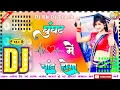 Lagu Slowed + Reverb / Ghoonghat Mein Chand Hoga Dj Remix Song / Hard Bass / Dj Sk Dj Track 