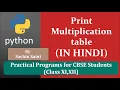 Python program to print multiplication table in Hindi