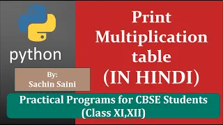 Python program to print multiplication table in Hindi