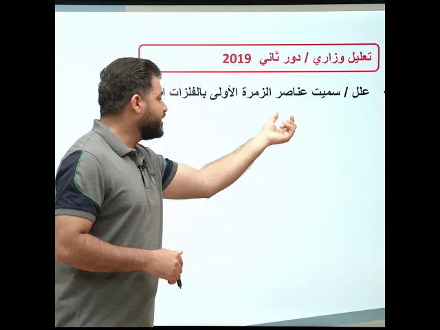 ⁣#وزاريات_الثالث_متوسط