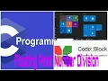 How to Write C Program to divide a Floating Point Number with another Floating Point Number