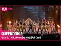 Download Lagu [Full CAM] ♬ Waka Boom (My Way) (feat.이영지) - 효린 (HYOLYN) @파이널 경연