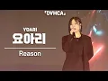 Download Lagu [4K] YOARI's \