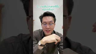 กัญชาใช้รักษาโรคอะไรได้บ้างตามคำแนะนำทางการแพทย์