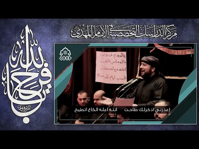 ⁣يا يمه الزهره تصيح - حيدر العطار