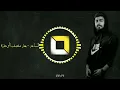 الأخرس لساتني جنبي ريمكس | A5rass