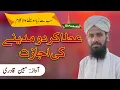 Download Lagu Ata Kardo Madine ki Ijazat Ya Rasool Allah |New Heart touching Naat 2022 | | ZB Production |