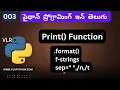 How to Use Python s Print Function f-strings and sep - Python Programming in Telugu 003