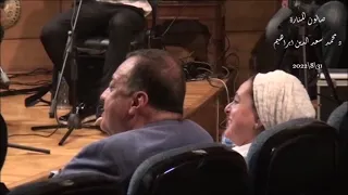 يا اغلى اسم فى الوجود يامصر فاروق محمد حسن صالون المنارة 31 8 2022 