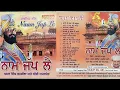 Download Lagu Dharmik Geet Amar Singh Chamkila \u0026 Bibi Amarjot  Naam Jap Le STL/1176 Audio CD Devotional Songs