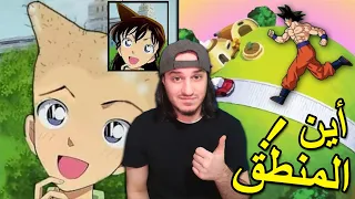 منطق الأنمي و أفلام الكرتون الغير منطقي 