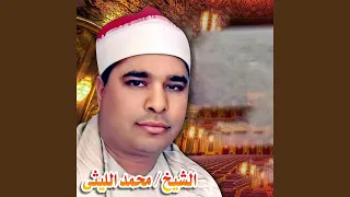 سورتي الحجر والنحل 