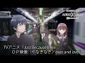 Download Lagu TVアニメ「Just Because!」 OP映像 (やなぎなぎ／over and over ）【NBCユニバーサルAnime✕Music30周年記念OP/ED毎日投稿企画】