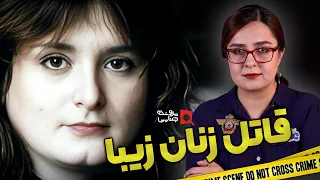 پرونده های جنایی نامه های قاتل زنان زیبا 