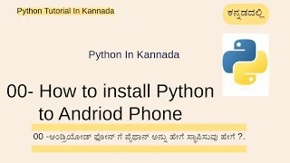 Learn Python in Kannada How to install Python to Android
