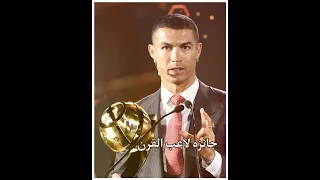 3 جوائز فاز بهم كريستيانو ولم يحققهم ليونيل ميسي 