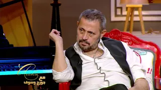 جورج وسوف يتحدث عن الإشاعات 