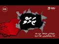 Download Lagu Zakham - 03