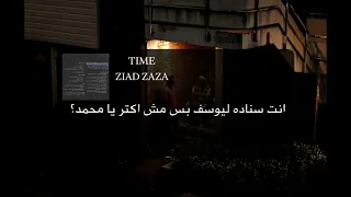 اغنيه تايم زياد ظاظا  دندنها